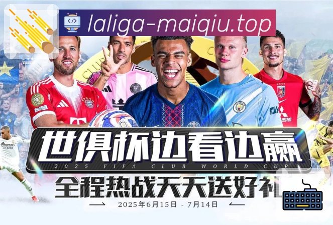 <strong>买球</strong>移动端观赛体验截图